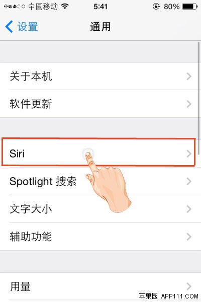 用iPhone聽筒來使用Siri功能  