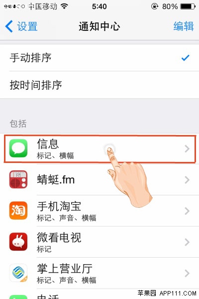 iPhone手機屏蔽垃圾短信方法  