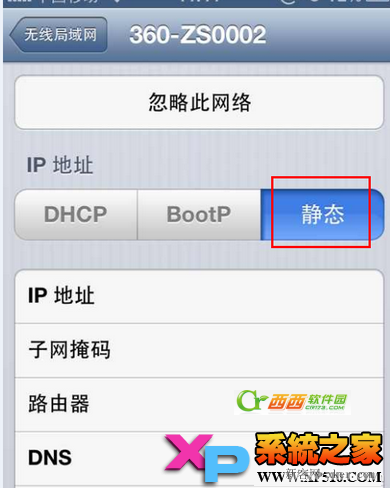 iPhone 5s無法連接360wifi熱點怎麼辦？_新客網