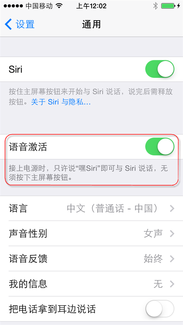 iOS8可實現人機對話的Siri  