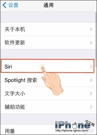 如何使用iPhone聽筒來喚出Siri功能？ 