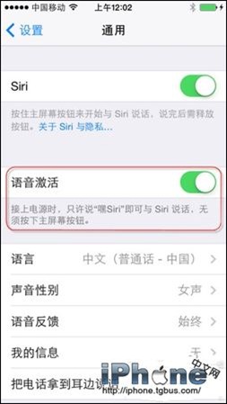 iOS8可以實現人機對話的Siri步驟   