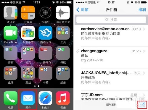 iPhone使用技巧：如何快速打開郵件草稿箱？   