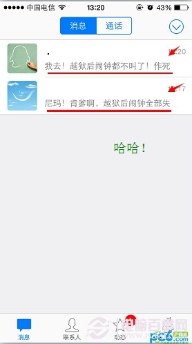 iOS7越獄後鬧鐘失效解決辦法 sl 