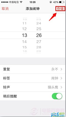 iOS7越獄後鬧鐘失效解決辦法