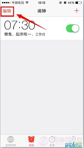 iOS7越獄後鬧鐘失效解決辦法