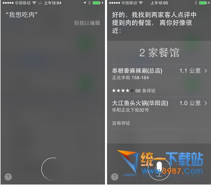 Siri是否支持人機對話？  