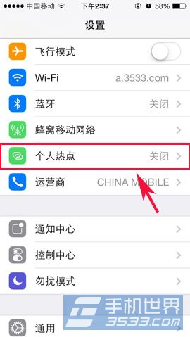 iphone5s個人熱點設置  