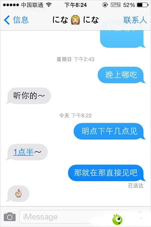 iPhone如何快速轉發多條iMessage短信   