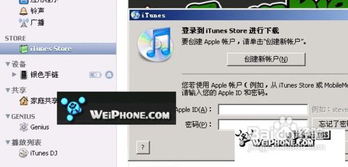 iPhone無法連接iTunes Store怎麼辦   