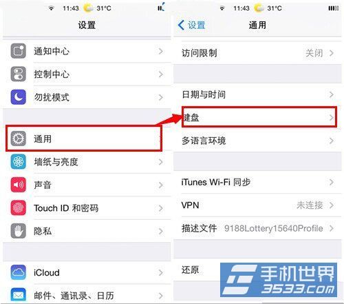 iPhone5鍵盤怎麼設置Emoji表情文字  