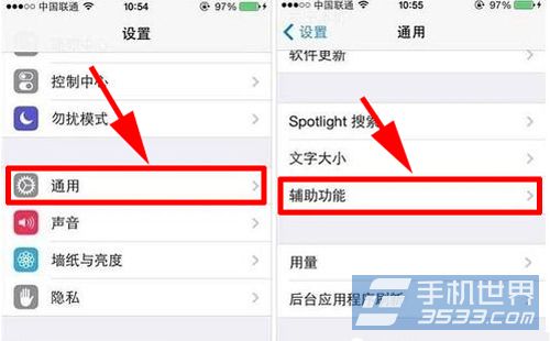 iPhone5s如何開啟護眼模式？  