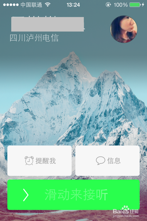 iOS7鎖屏怎麼掛電話   