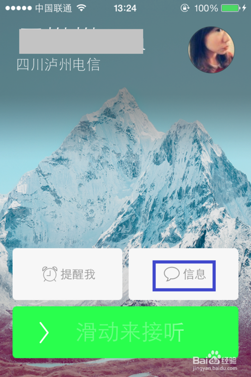 ios7鎖屏如何掛電話