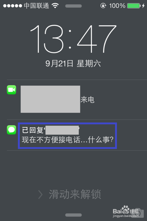 ios7鎖屏如何掛電話