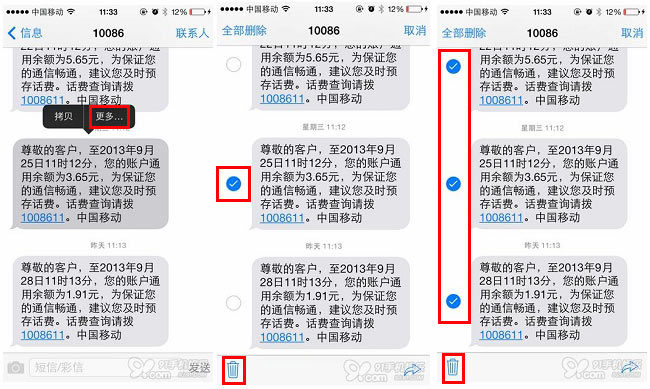 iOS7怎麼刪除短信  