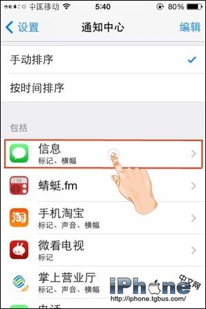 iPhone垃圾短信如何屏蔽？   