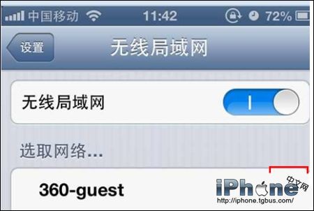 iPhone5s無法連接360 wifi解決方法   