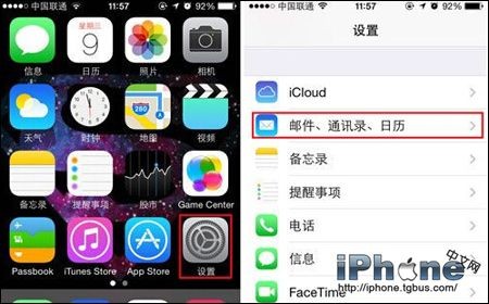 iPhone電子郵件設置定時提醒教程   