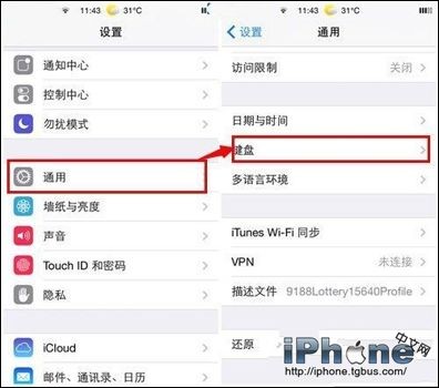 iPhone5設置Emoji表情文字教程   