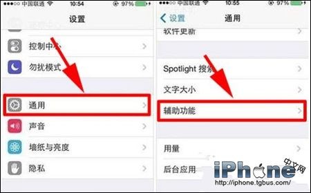 iPhone5s護眼模式開啟方法教程   