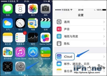 iPhone5s防盜設置教程   