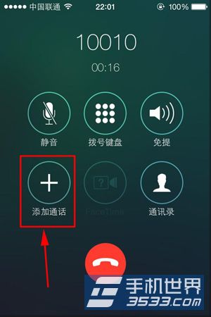 iPhone通話過程中如何查看通話記錄  