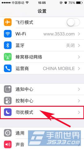 ios7.1怎麼設置勿擾模式？  