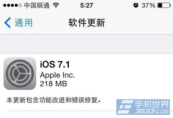 ios7.1正式版的升級方法  