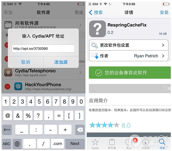 iOS7.1.2越獄後開機花屏怎麼解決方法參考