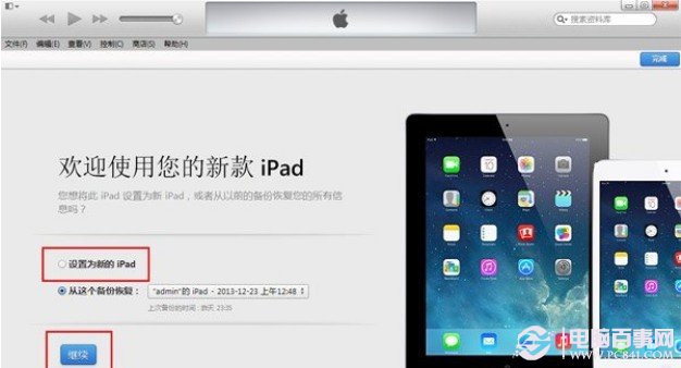 ios7.0.4越獄後開不了機怎麼辦