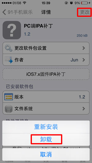 iOS7下Safar/郵件/天氣/計算器閃退的完美解決方法   