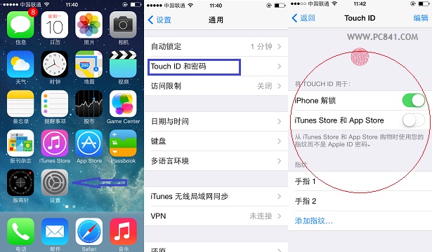 iPhone5s指紋識別設置