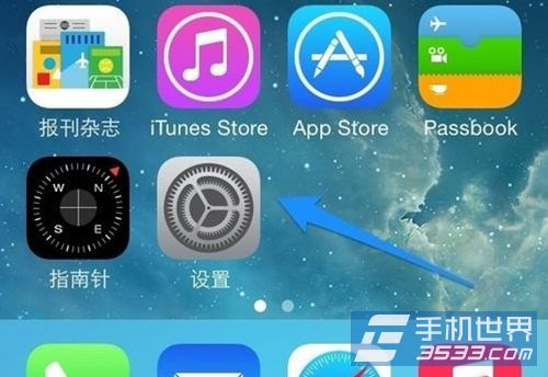 iPhone5關閉動畫效果方法  