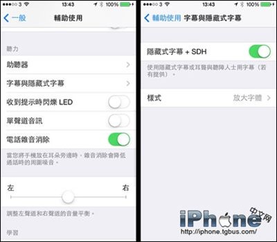 iPhone手機視頻字幕大小改變教程   