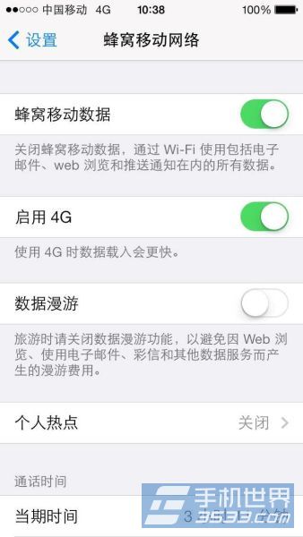 iPhone5s如何升級4g網絡  