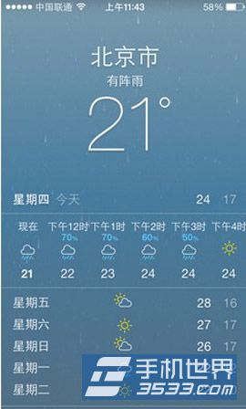 iPhone5s通知欄天氣不顯示怎麼辦  