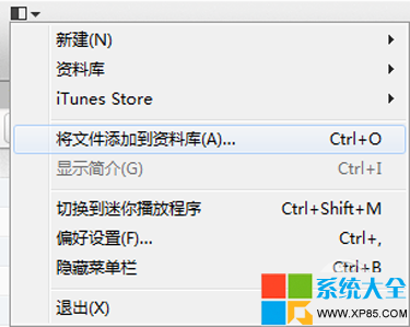 iTunes鈴聲設置到手機   