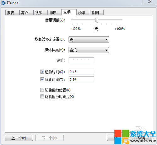 iTunes鈴聲設置到手機,iTunes鈴聲在哪個文件夾,系統之家