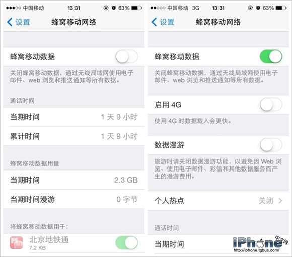 iPhone5s上網設置詳解  