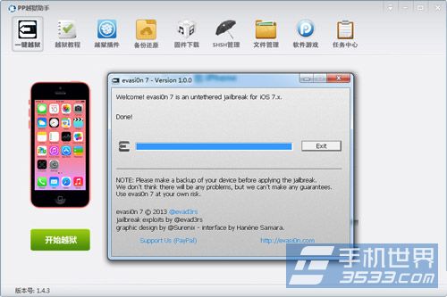 pp助手ios7完美越獄教程  