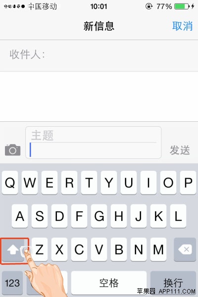 iPhone大寫字母連續輸入方法  