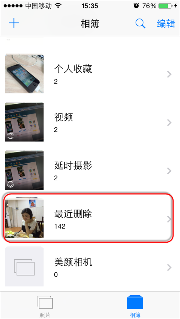 iOS8恢復誤刪除的相冊照片  