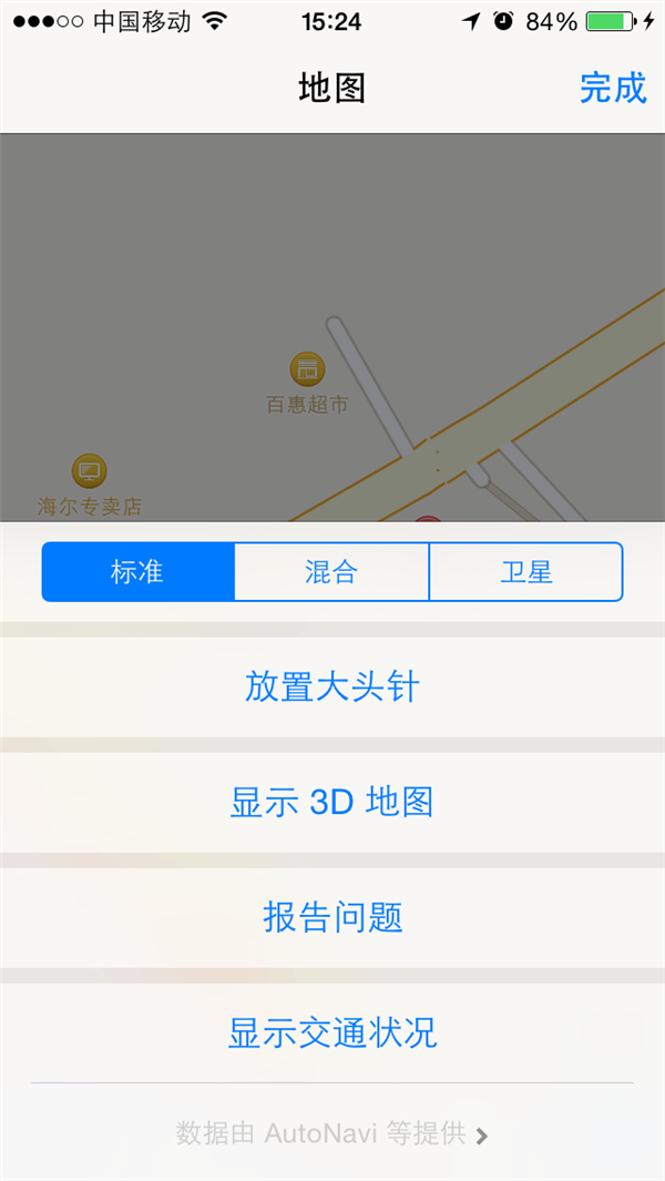 iOS8增強的地圖服務  