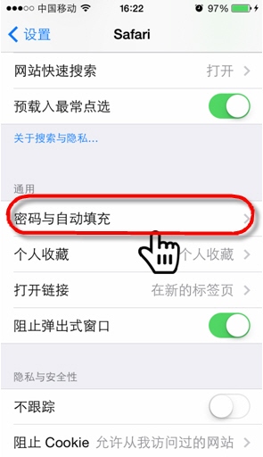 iOS8查看/刪除Safari保存的網站密碼  