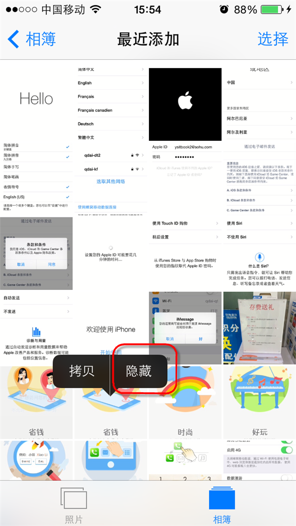 iOS8輕松隱藏私密相冊照片  