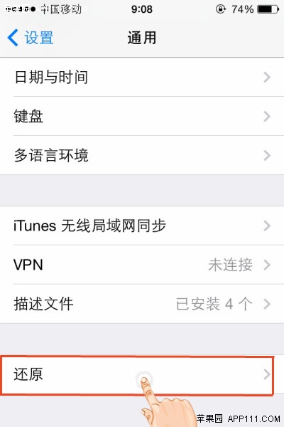 如何快速清除iPhone手機數據方法  