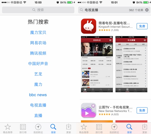 iOS8更利於搜索的AppStore  