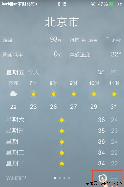 iPhone天氣應用增加刪除城市  