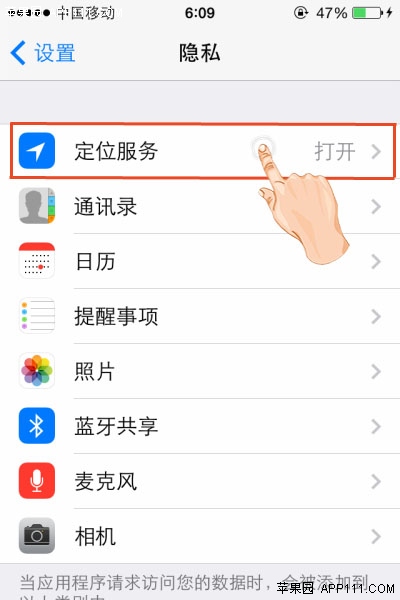 iPhone自動顯示當地天氣技巧  